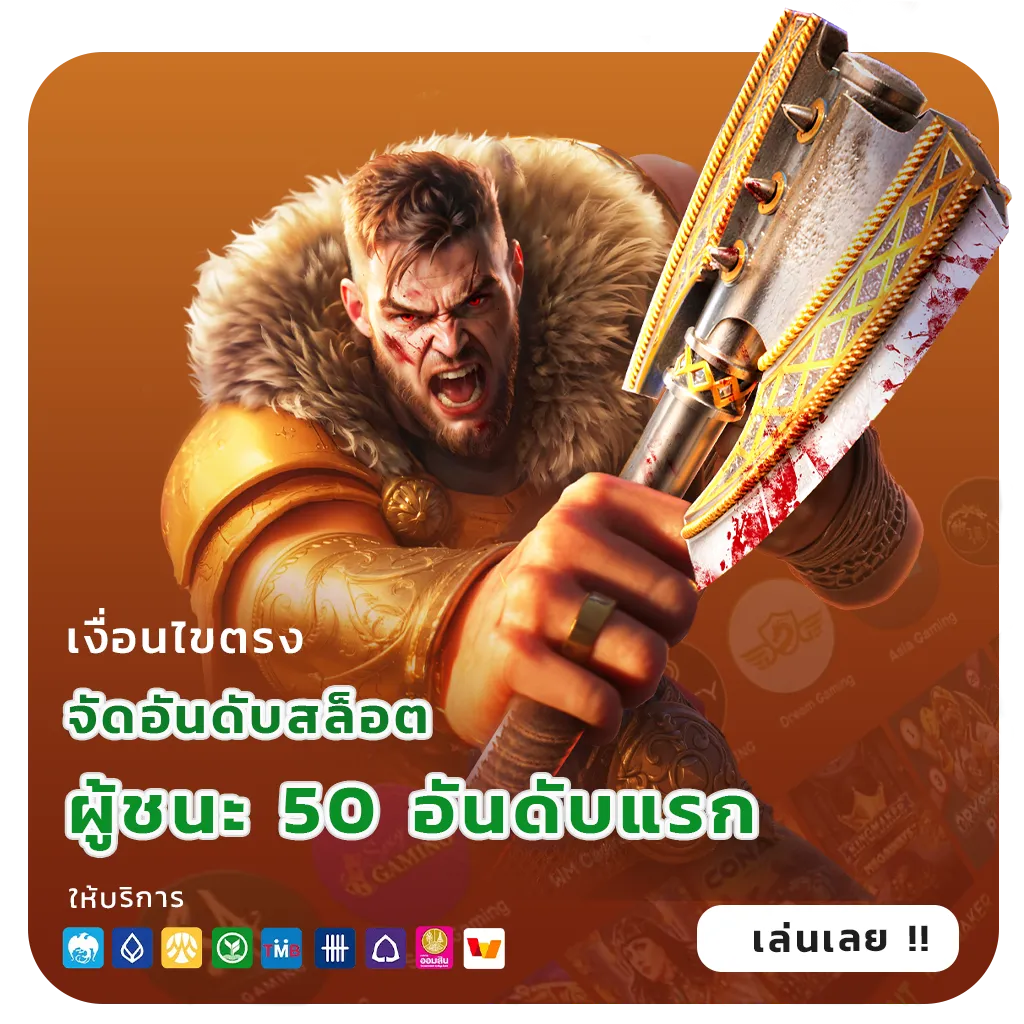 ตารางสล็อตทำเงินวันนี้