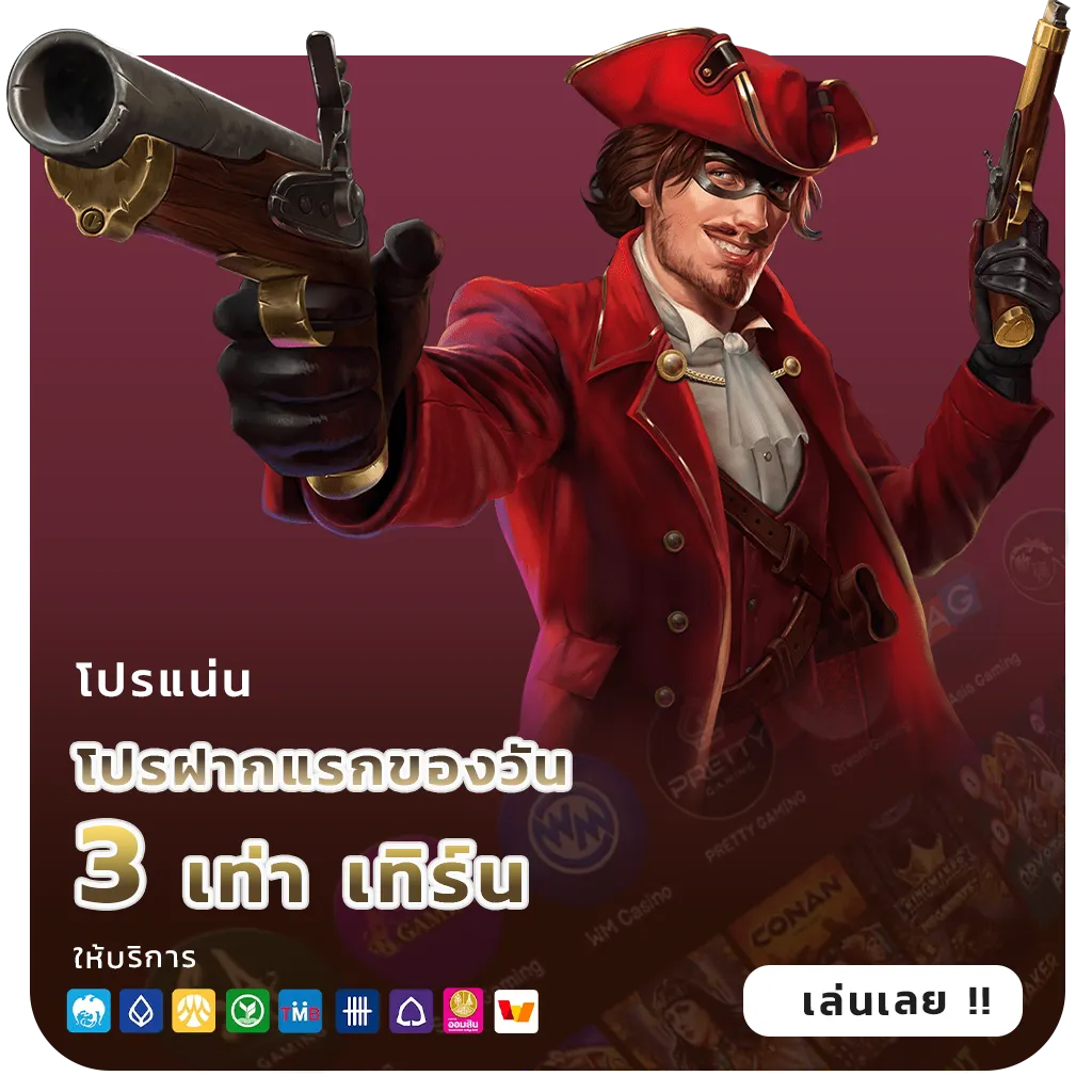 วิเคราะห์บอลวันนี้สล็อต